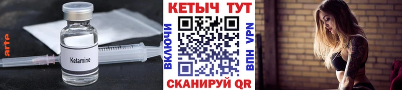 Купить закладки  Ильский  Кетамин VHQ 