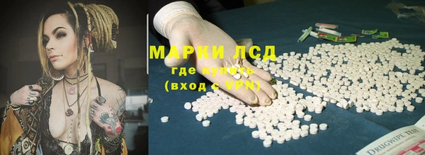 марки lsd Бронницы