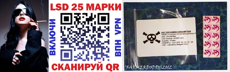 Марки 25I-NBOMe 1500мкг Ильский
